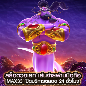 สล็อตวอเลท