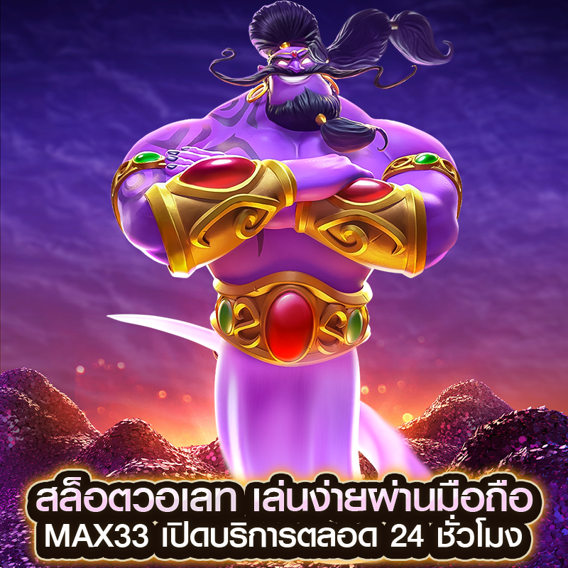 สล็อตวอเลท