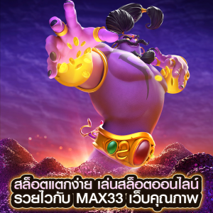 สล็อตแตกง่าย