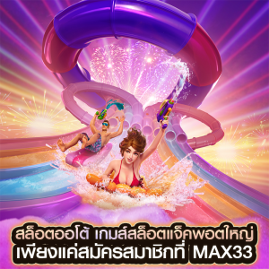 สล็อตออโต้