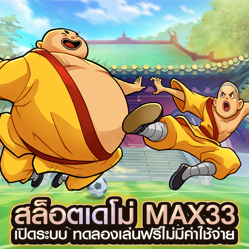 สล็อตเดโม่